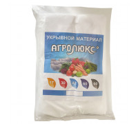 Укрывной материал "Агролюкс 42", 3,2 х 5 м