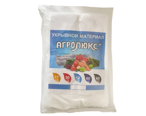 Укрывной материал "Агролюкс 42", 3,2 х 5 м